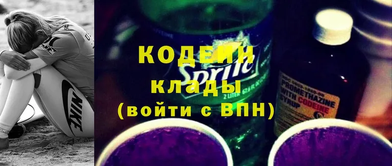 Кодеин напиток Lean (лин)  Белокуриха 