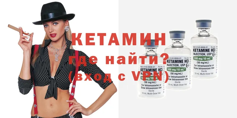 Кетамин ketamine  купить наркотик  Белокуриха 